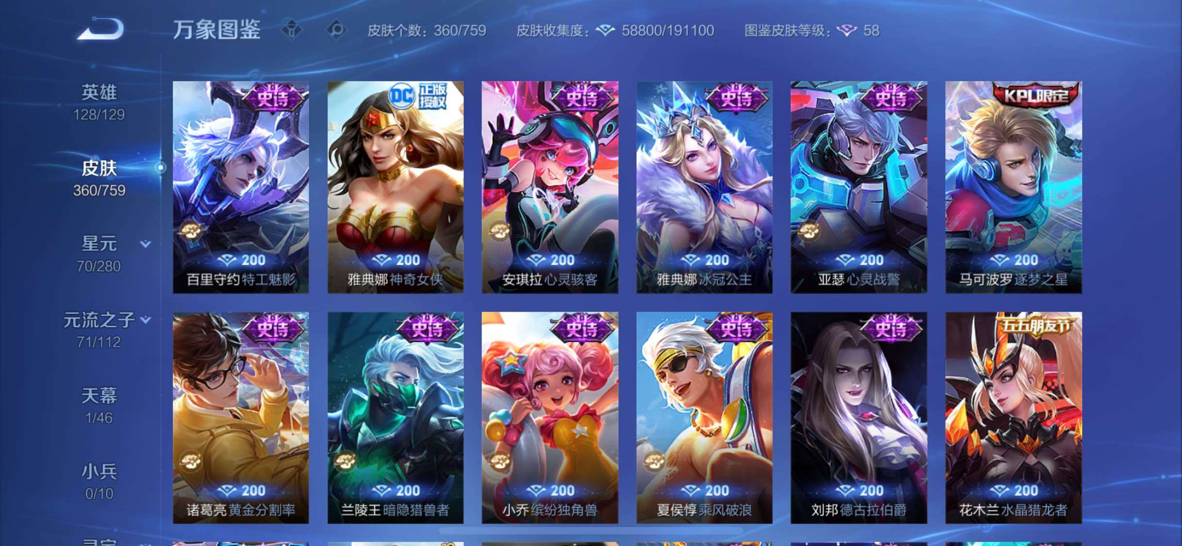 WZCMW456744王者荣耀账号详情图14