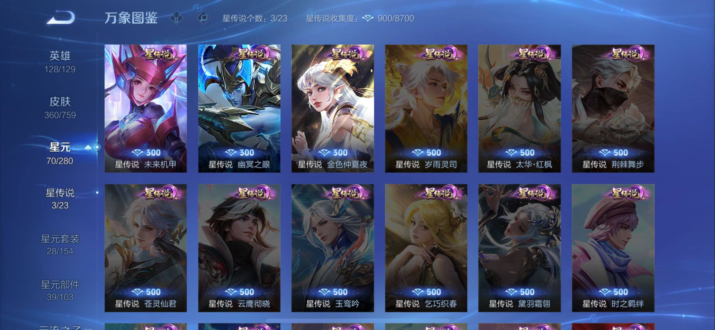 WZCMW456744王者荣耀账号详情图15