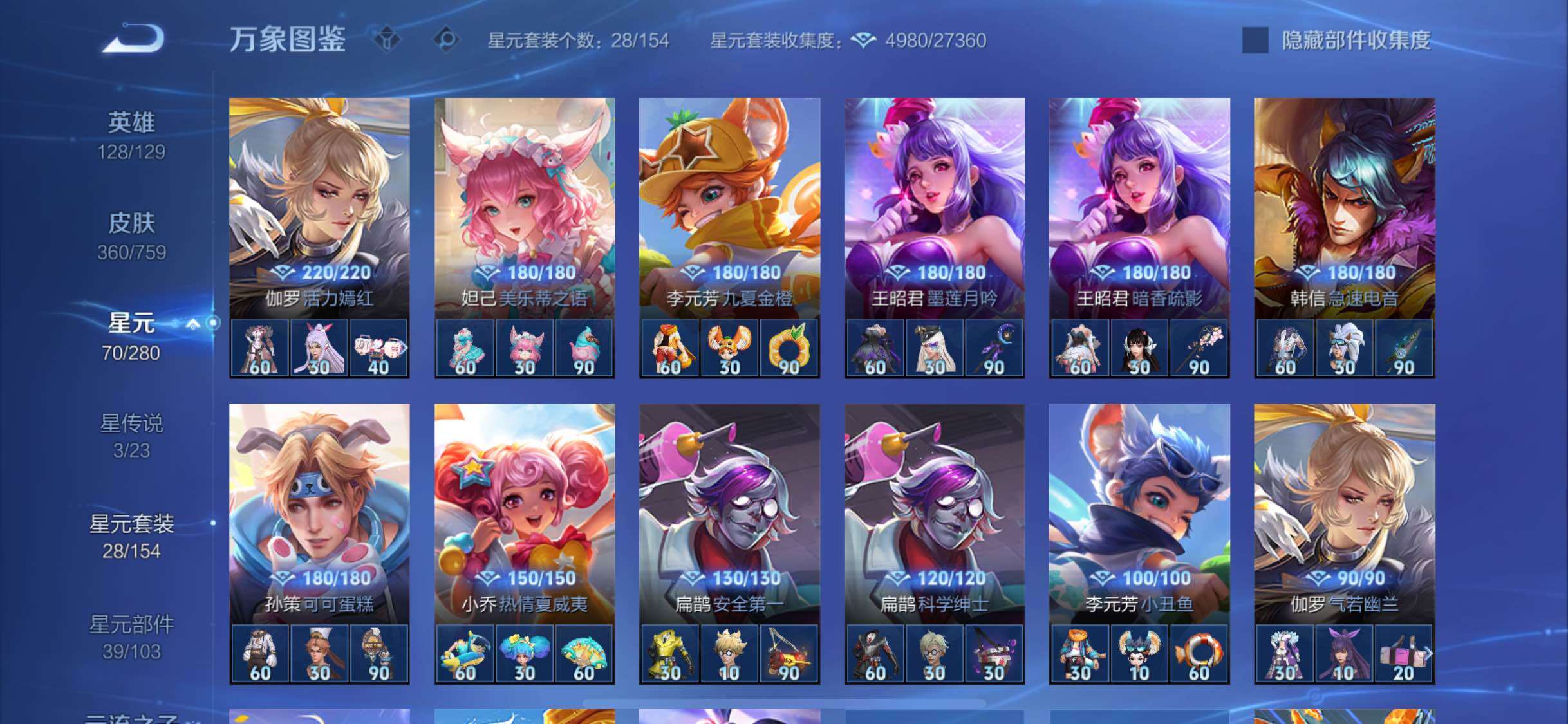 WZCMW456744王者荣耀账号详情图16