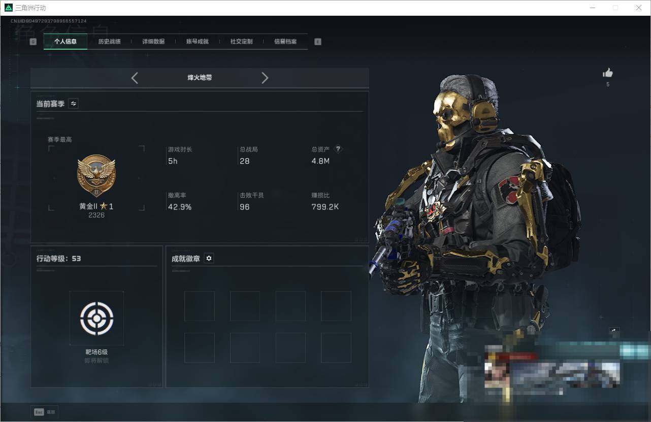 SJZQM454865三角洲行动账号详情图5