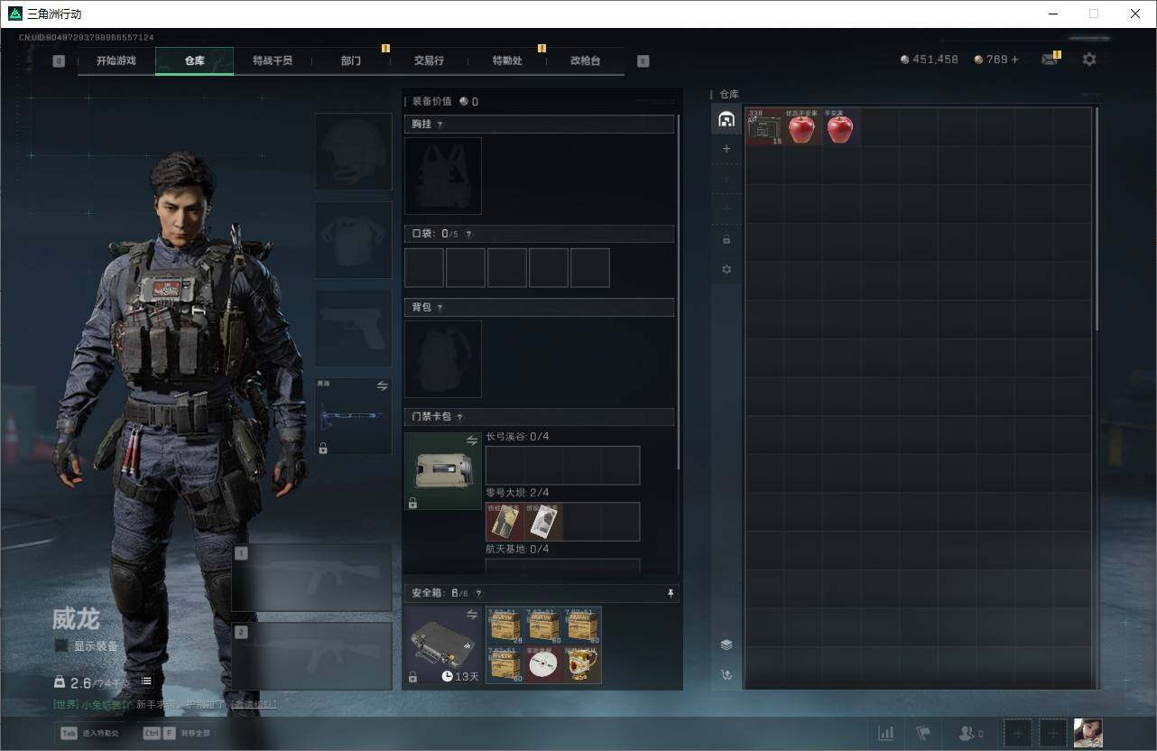 SJZQM454865三角洲行动账号详情图6