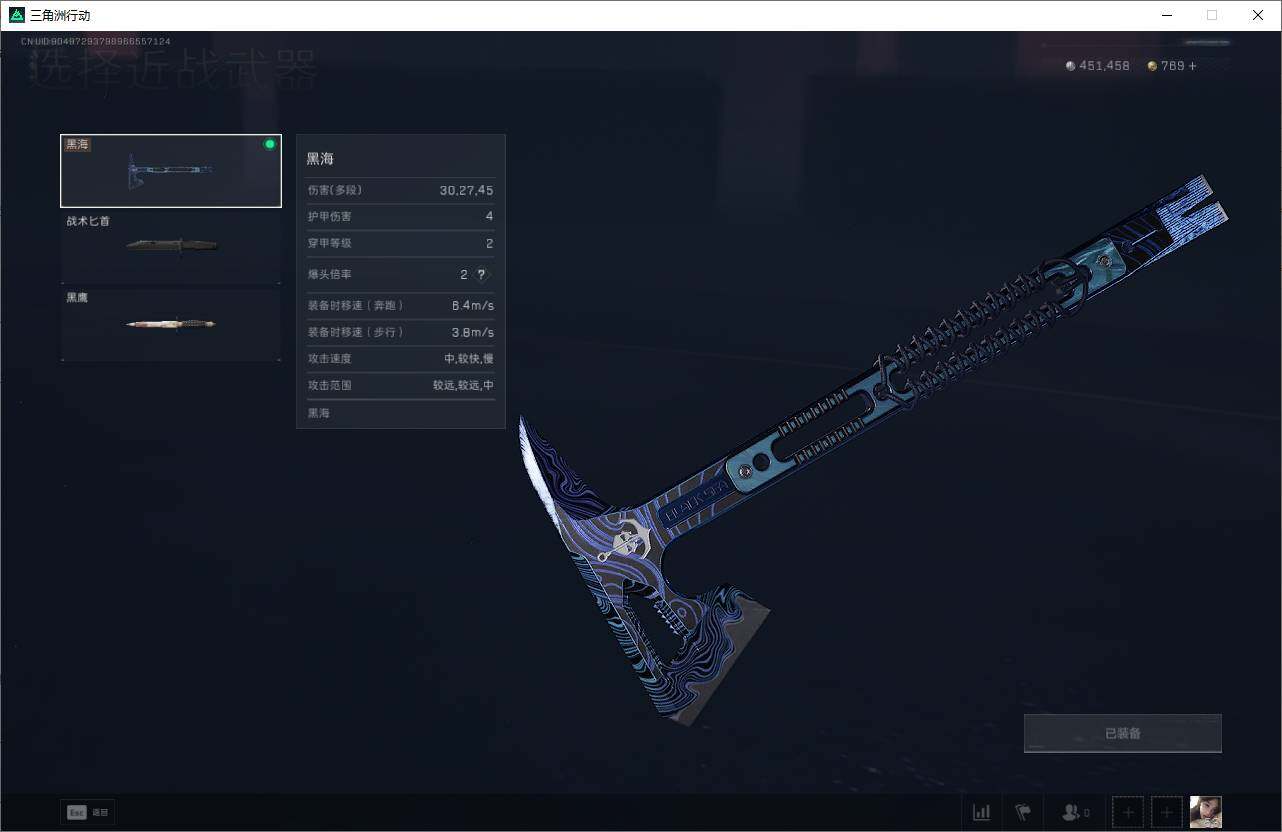 SJZQM454865三角洲行动账号详情图7