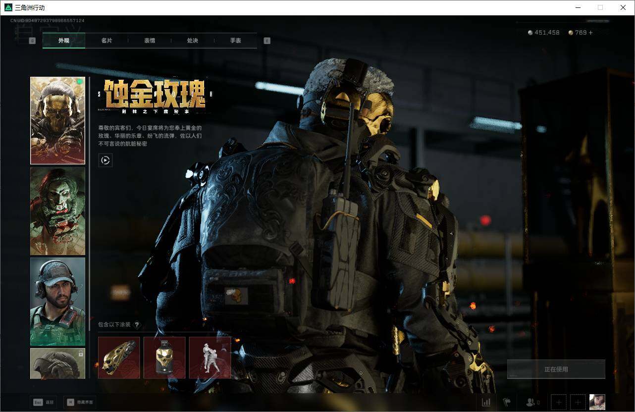 SJZQM454865三角洲行动账号详情图8