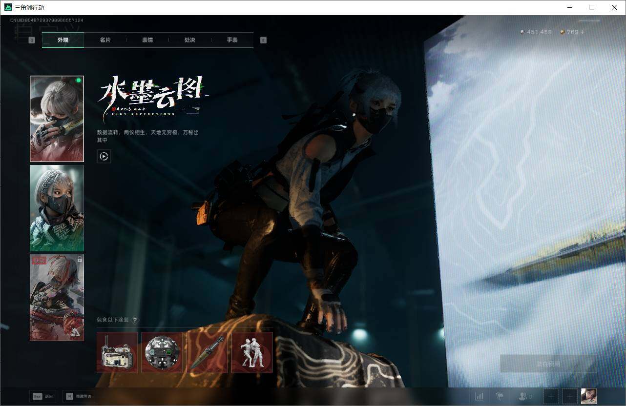 SJZQM454865三角洲行动账号详情图10