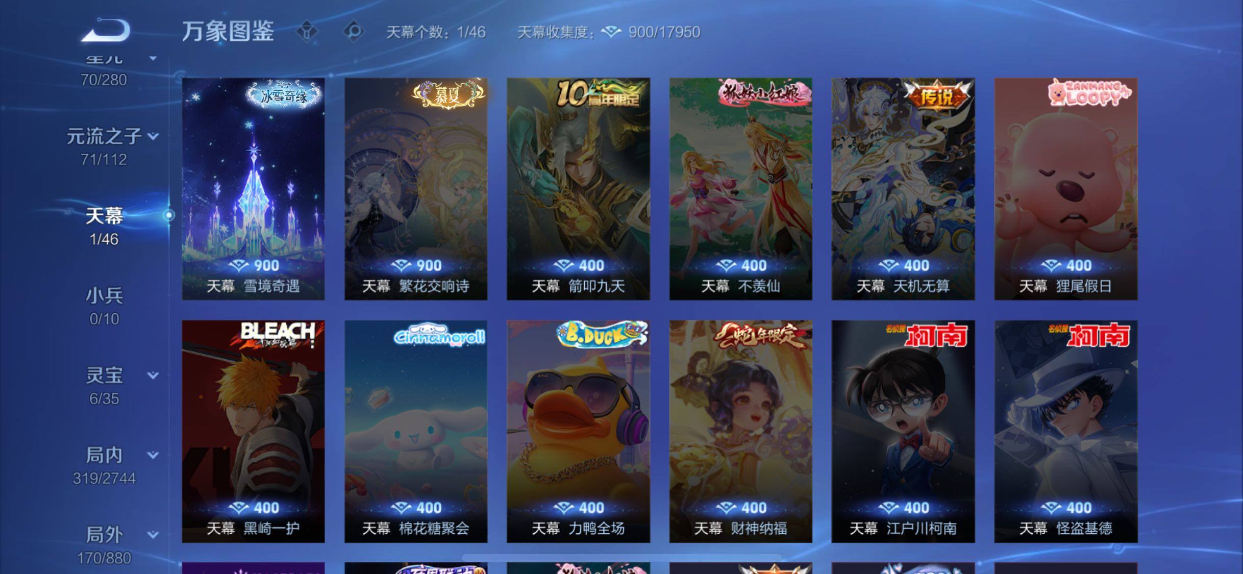 WZCMW456744王者荣耀账号详情图18