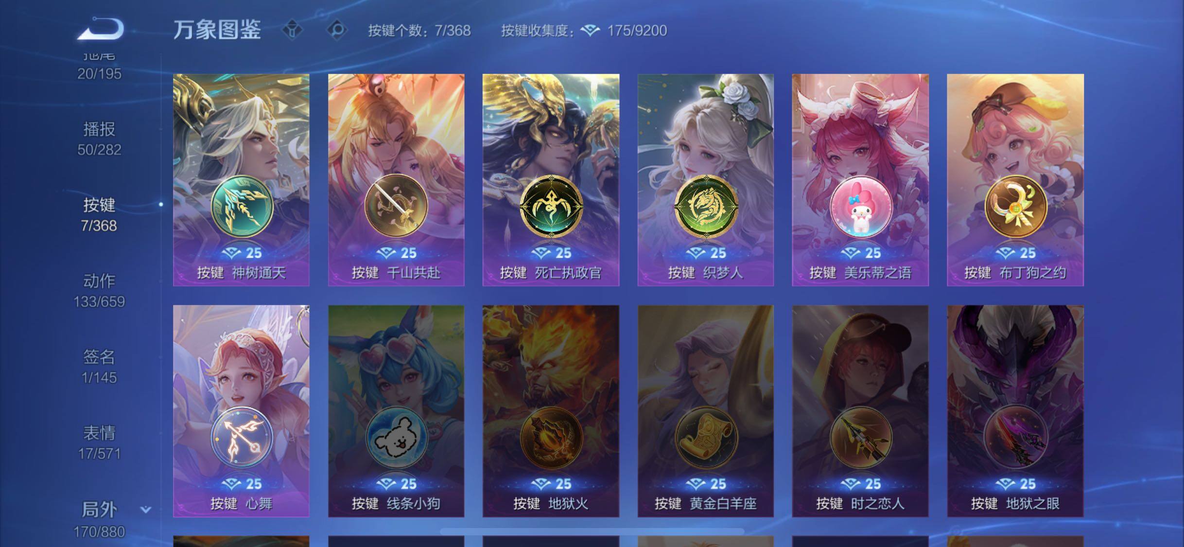 WZCMW456744王者荣耀账号详情图19