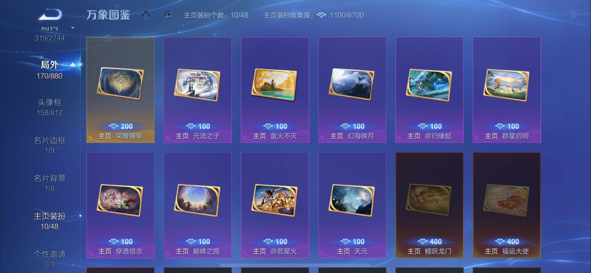 WZCMW456744王者荣耀账号详情图21