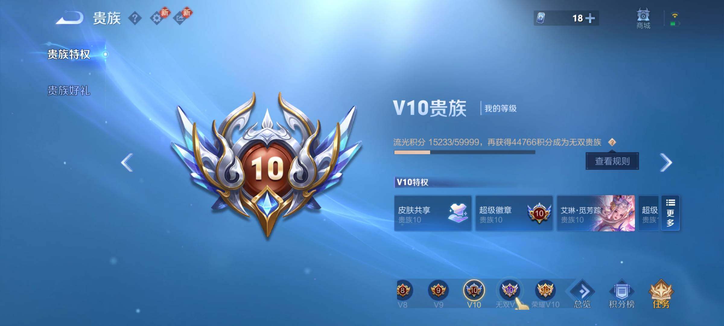 WZCMY464771王者荣耀账号详情图30 WZCMY464771王者荣耀账号详情图30