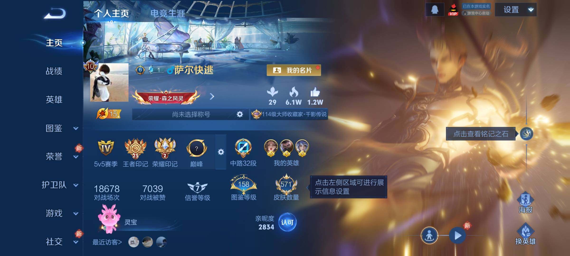 WZCMY464771王者荣耀账号详情图2 WZCMY464771王者荣耀账号详情图2