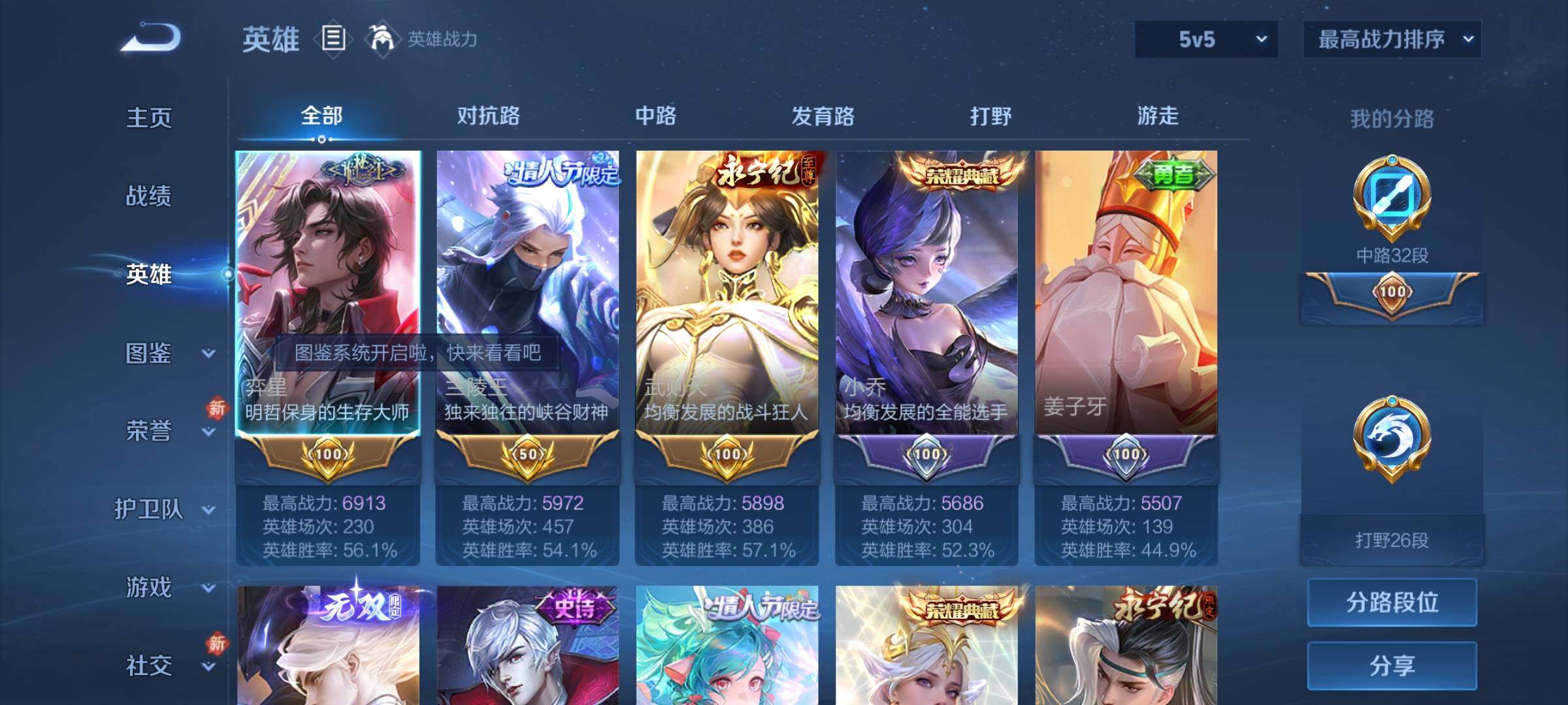 WZCMY464771王者荣耀账号详情图3 WZCMY464771王者荣耀账号详情图3