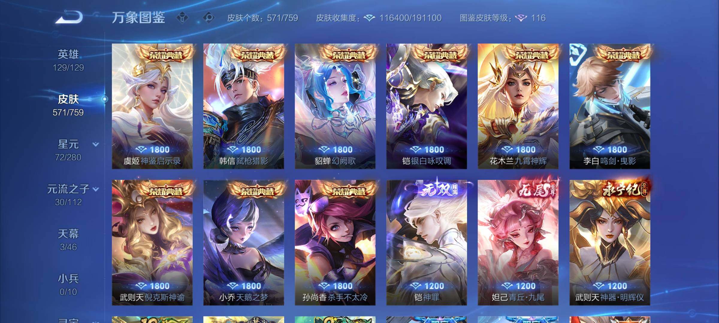 WZCMY464771王者荣耀账号详情图6 WZCMY464771王者荣耀账号详情图6