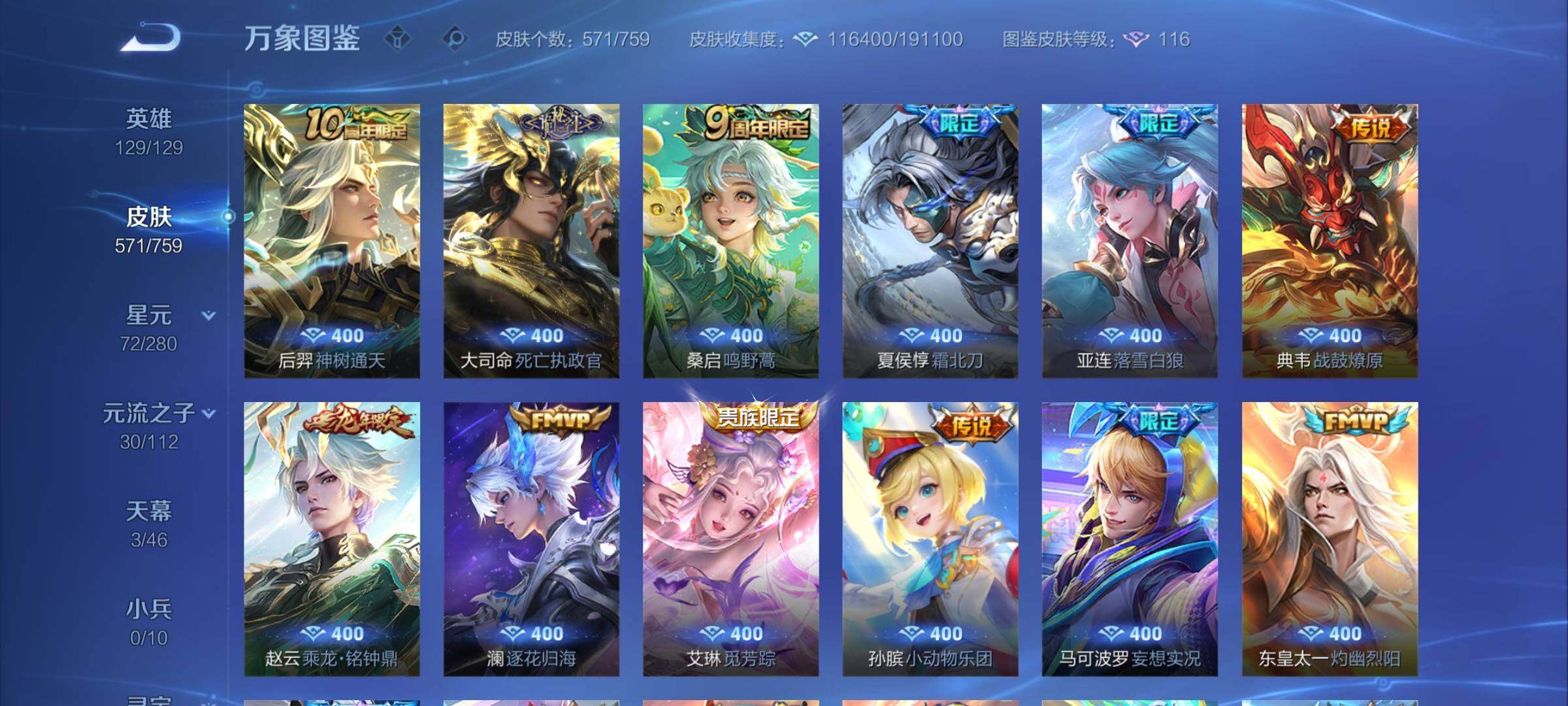 WZCMY464771王者荣耀账号详情图7 WZCMY464771王者荣耀账号详情图7