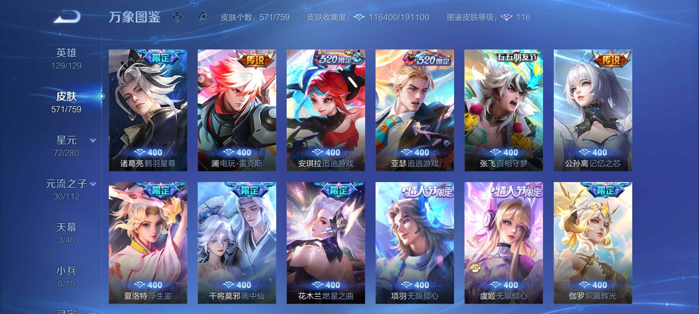 WZCMY464771王者荣耀账号详情图8 WZCMY464771王者荣耀账号详情图8