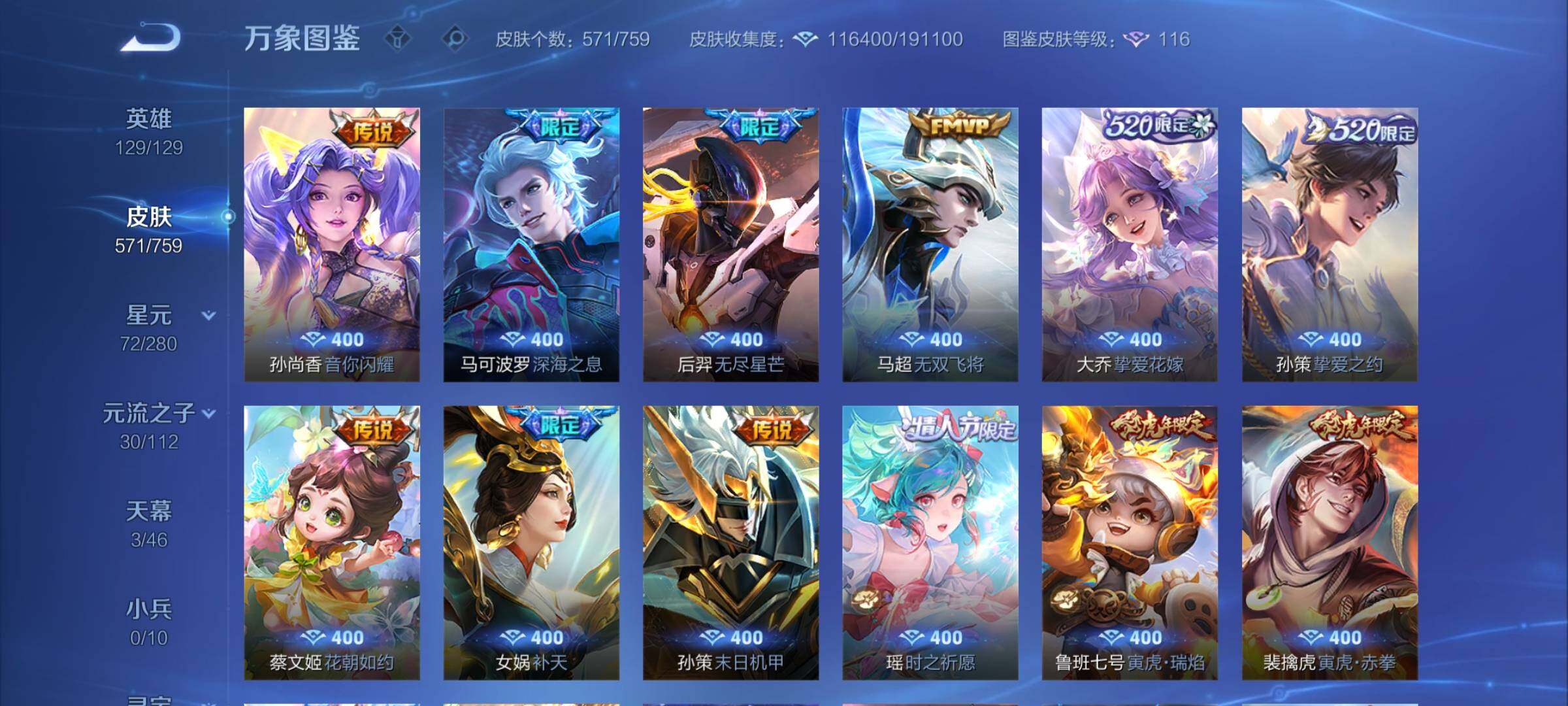 WZCMY464771王者荣耀账号详情图10 WZCMY464771王者荣耀账号详情图10