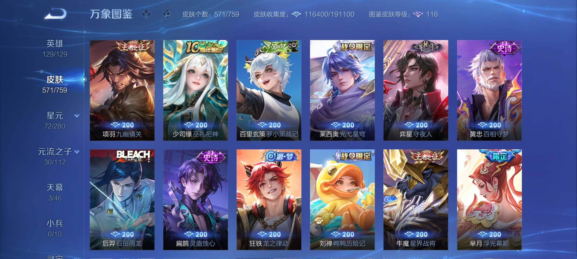 WZCMY464771王者荣耀账号详情图14 WZCMY464771王者荣耀账号详情图14