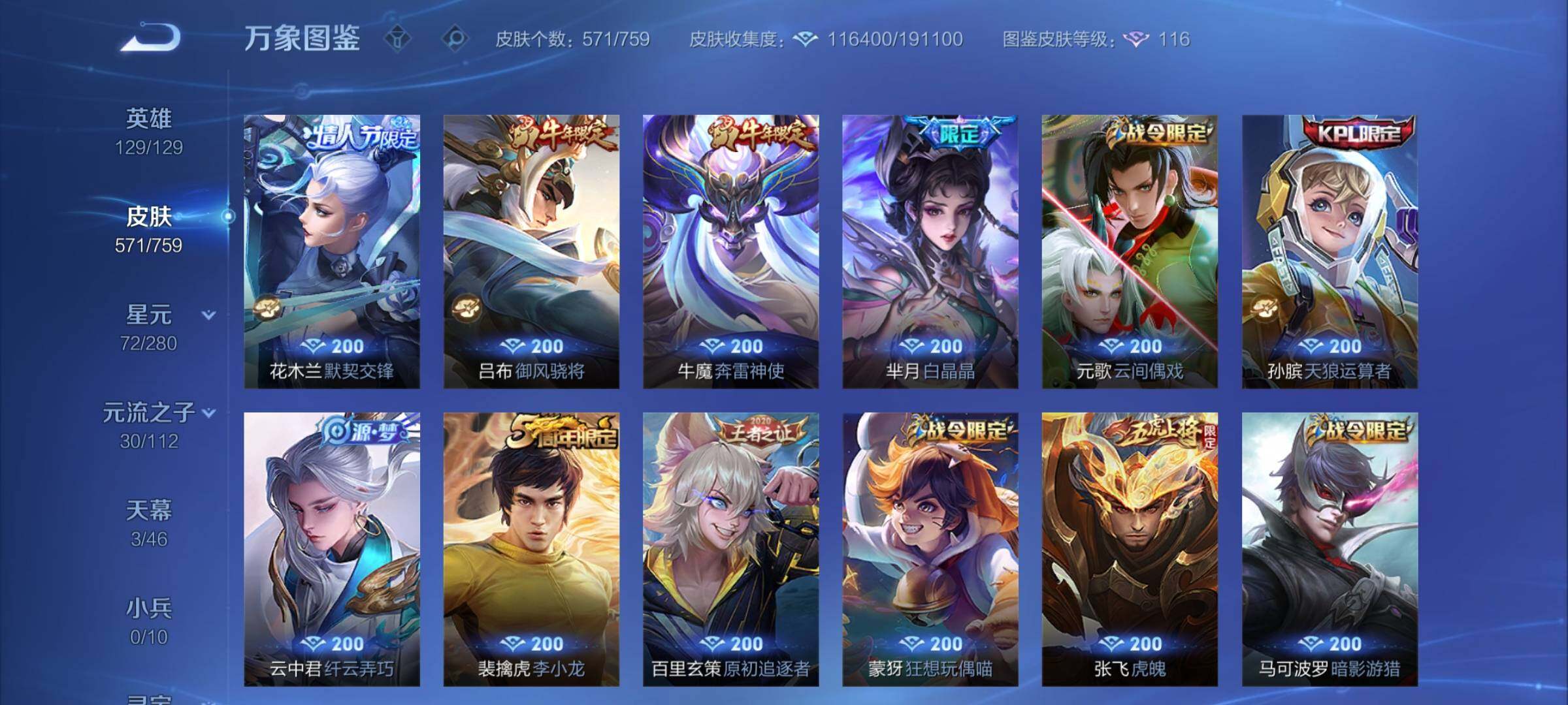 WZCMY464771王者荣耀账号详情图18 WZCMY464771王者荣耀账号详情图18