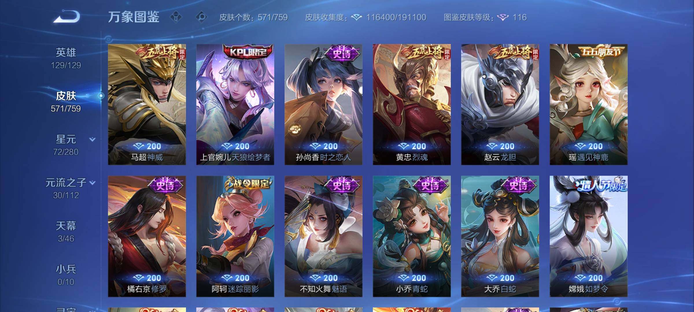 WZCMY464771王者荣耀账号详情图19 WZCMY464771王者荣耀账号详情图19