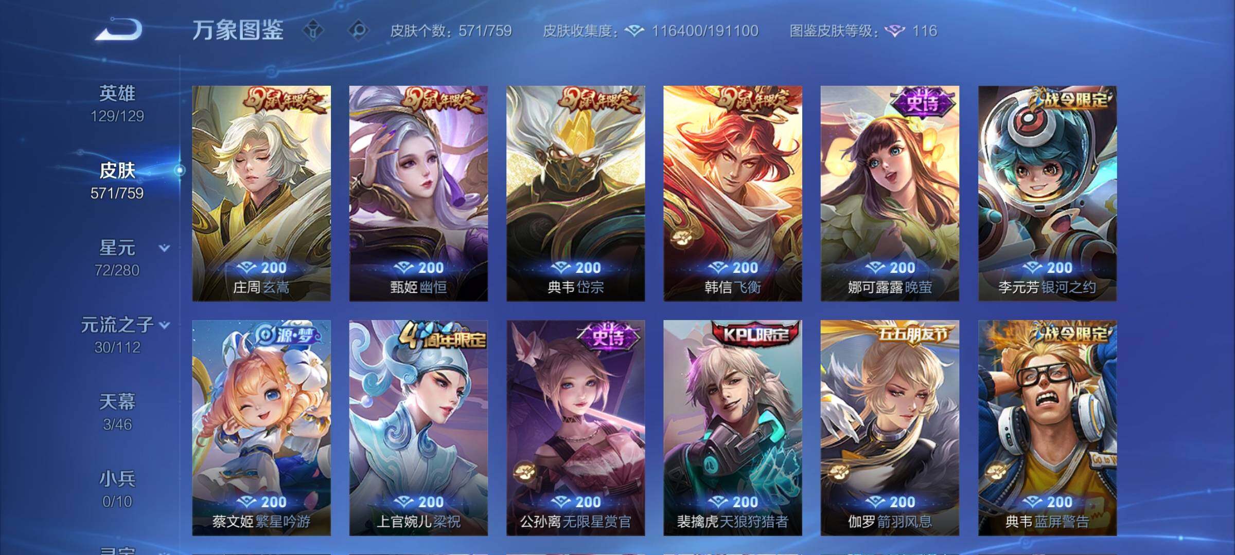 WZCMY464771王者荣耀账号详情图20 WZCMY464771王者荣耀账号详情图20