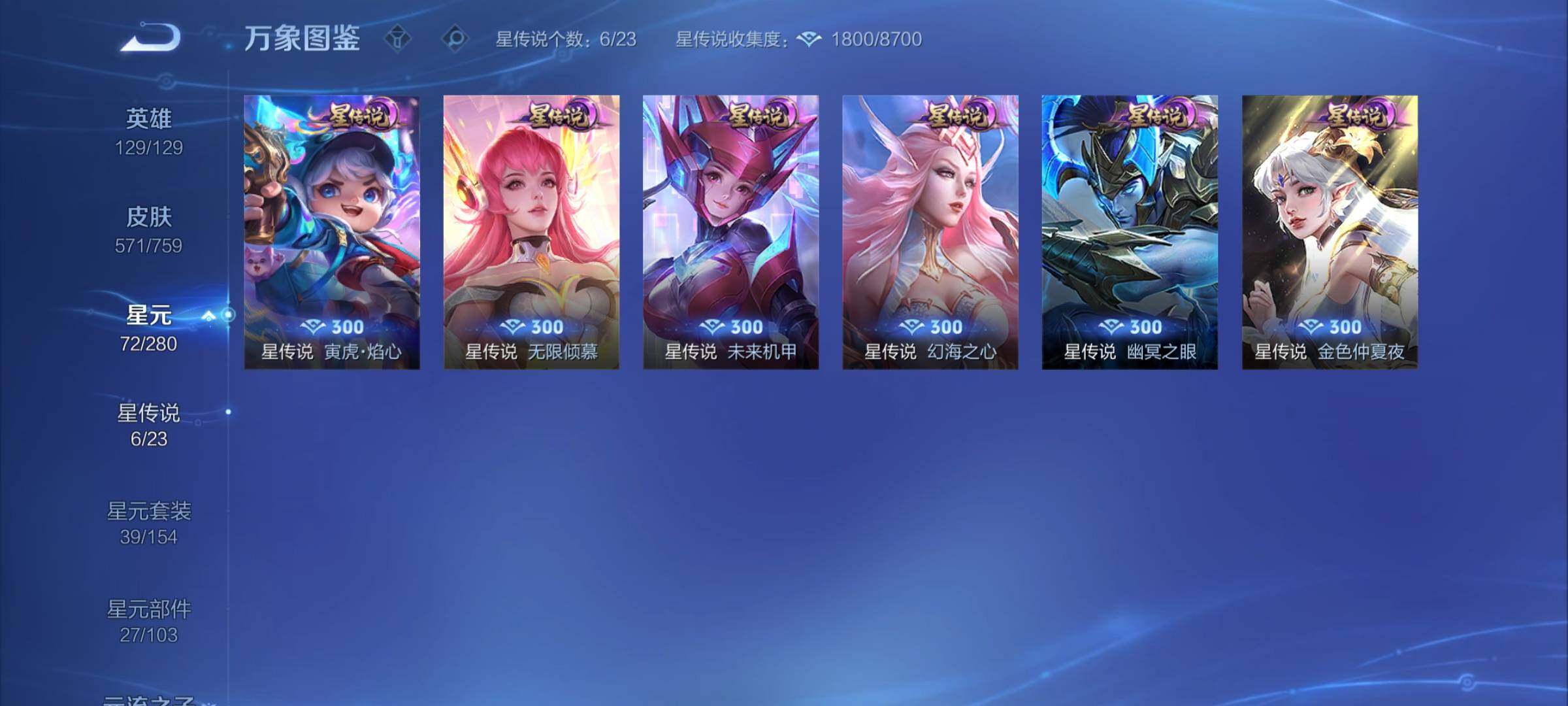 WZCMY464771王者荣耀账号详情图23 WZCMY464771王者荣耀账号详情图23