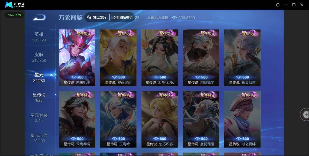 WZLX462904王者荣耀账号详情图12