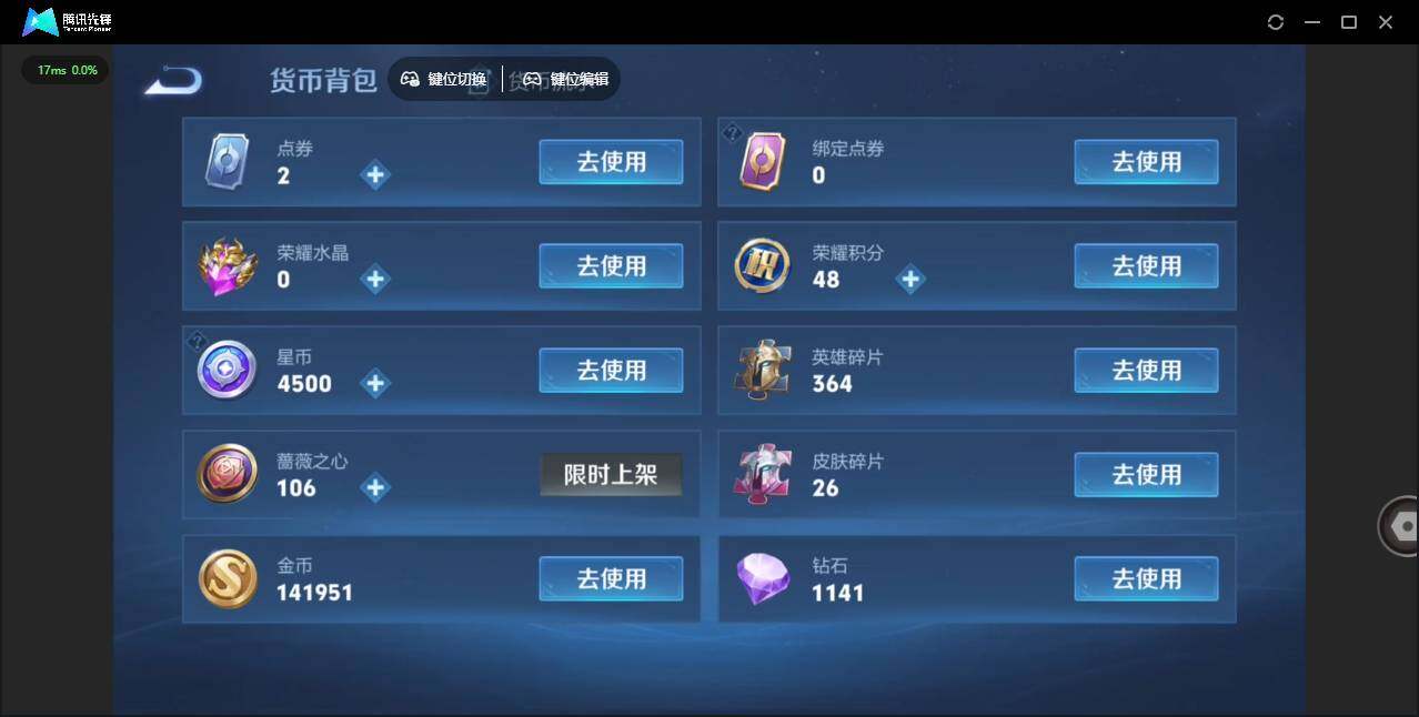 WZLX462904王者荣耀账号详情图16