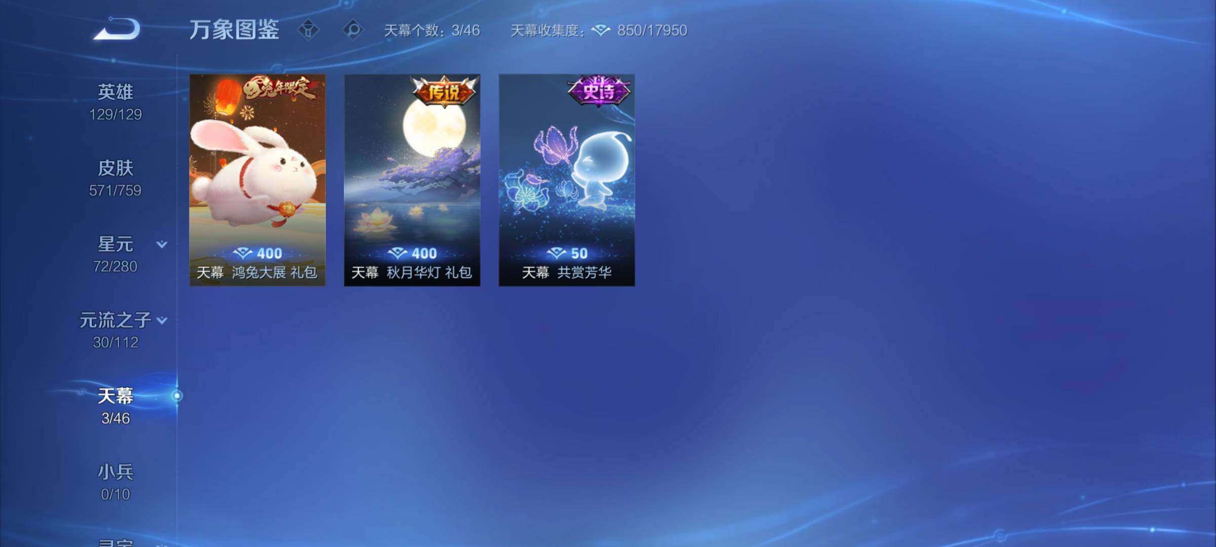 WZCMY464771王者荣耀账号详情图24 WZCMY464771王者荣耀账号详情图24