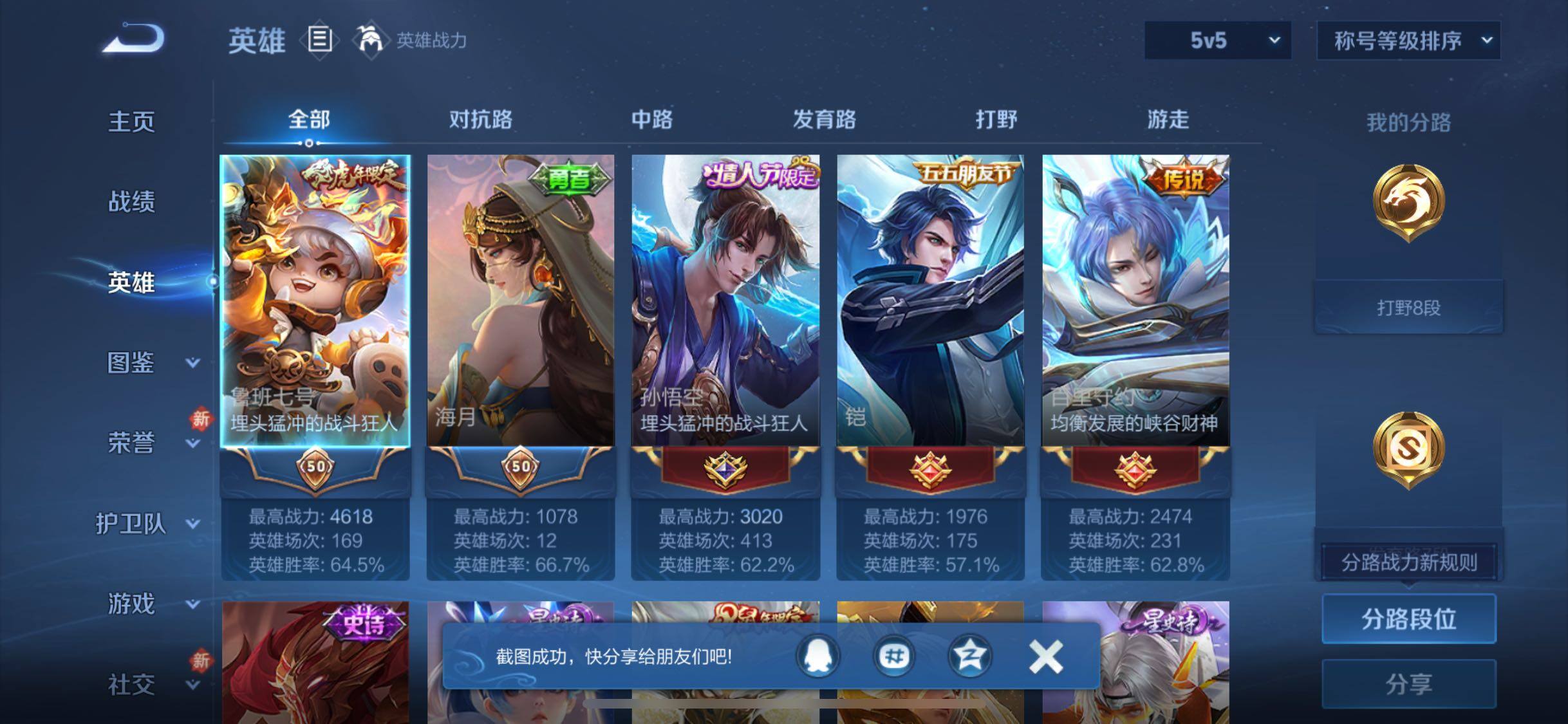 WZCMW456321王者荣耀账号详情图3