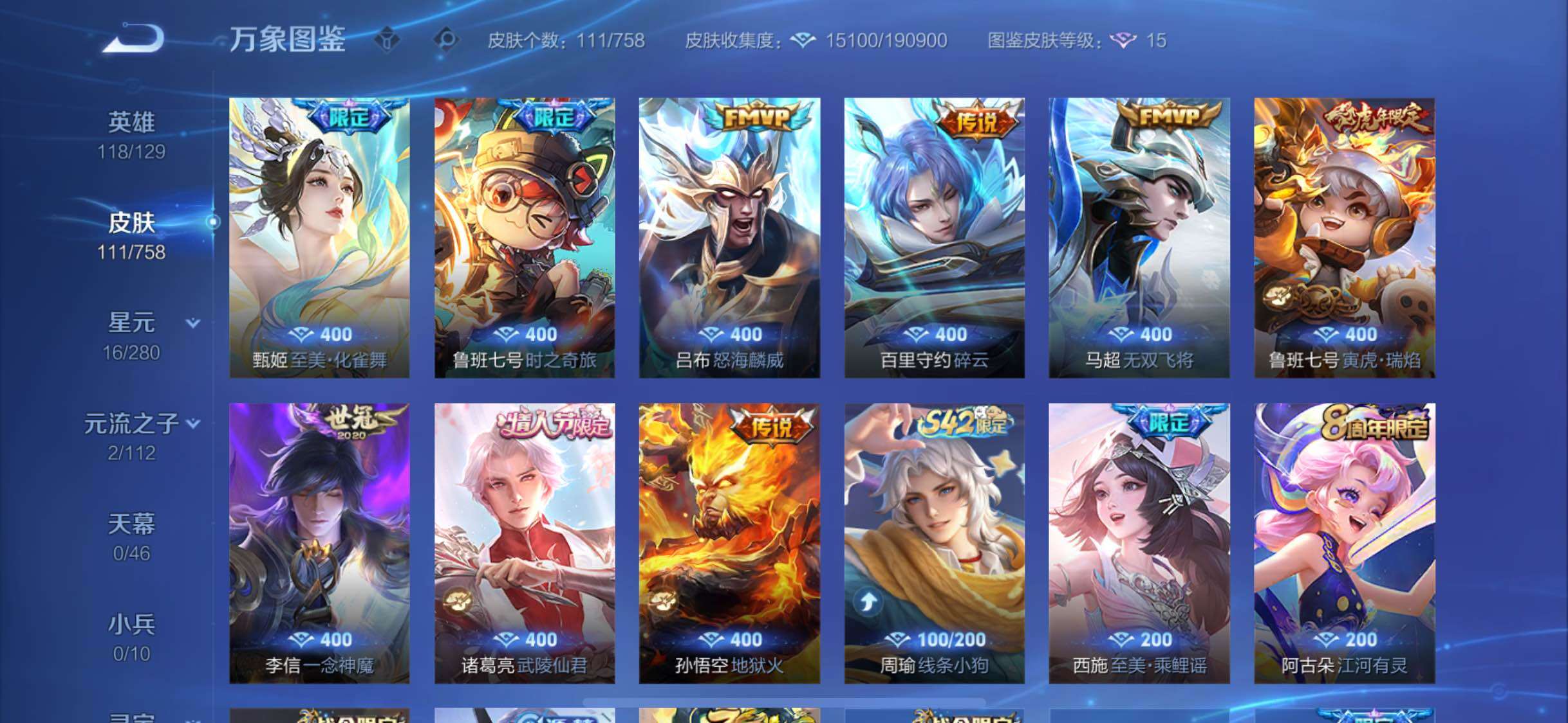 WZCMW456321王者荣耀账号详情图6