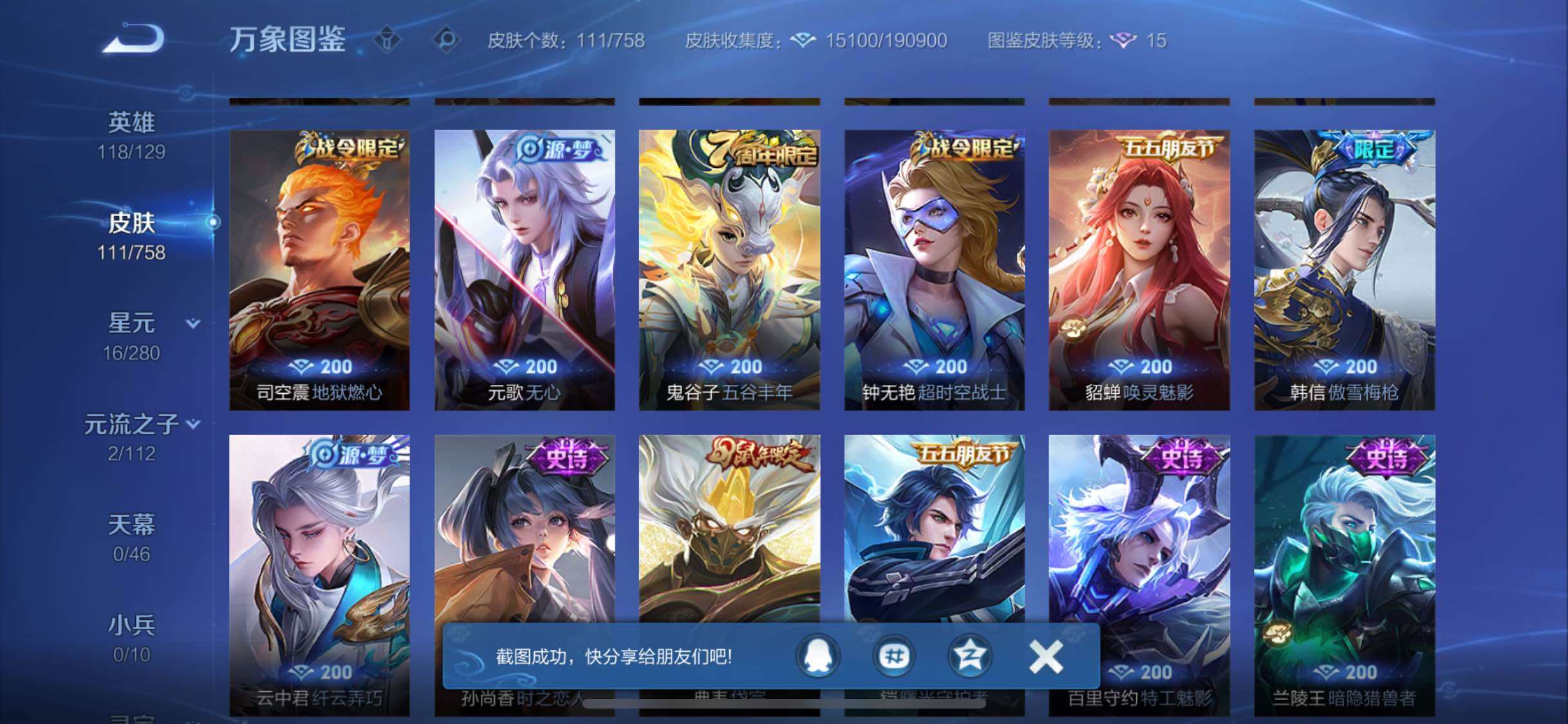 WZCMW456321王者荣耀账号详情图7