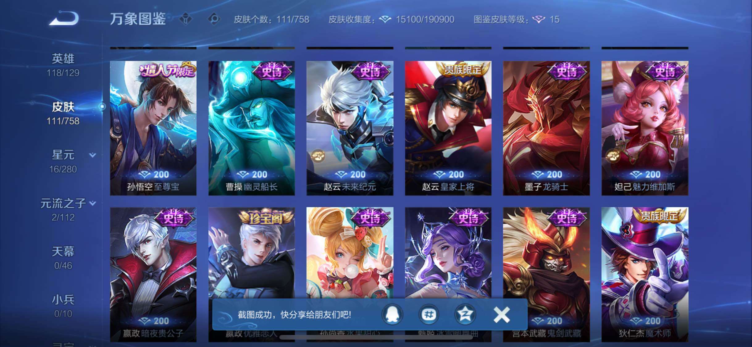 WZCMW456321王者荣耀账号详情图8