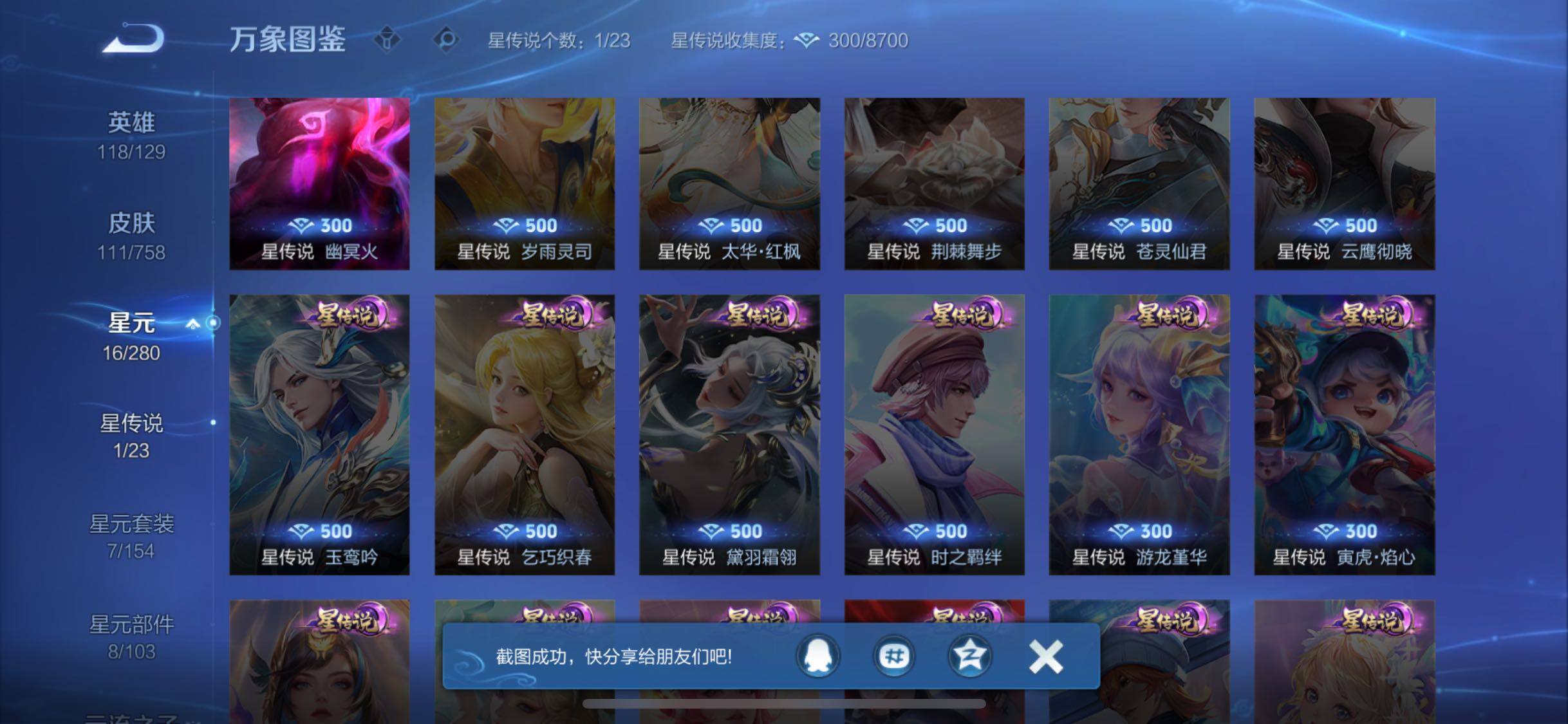 WZCMW456321王者荣耀账号详情图9