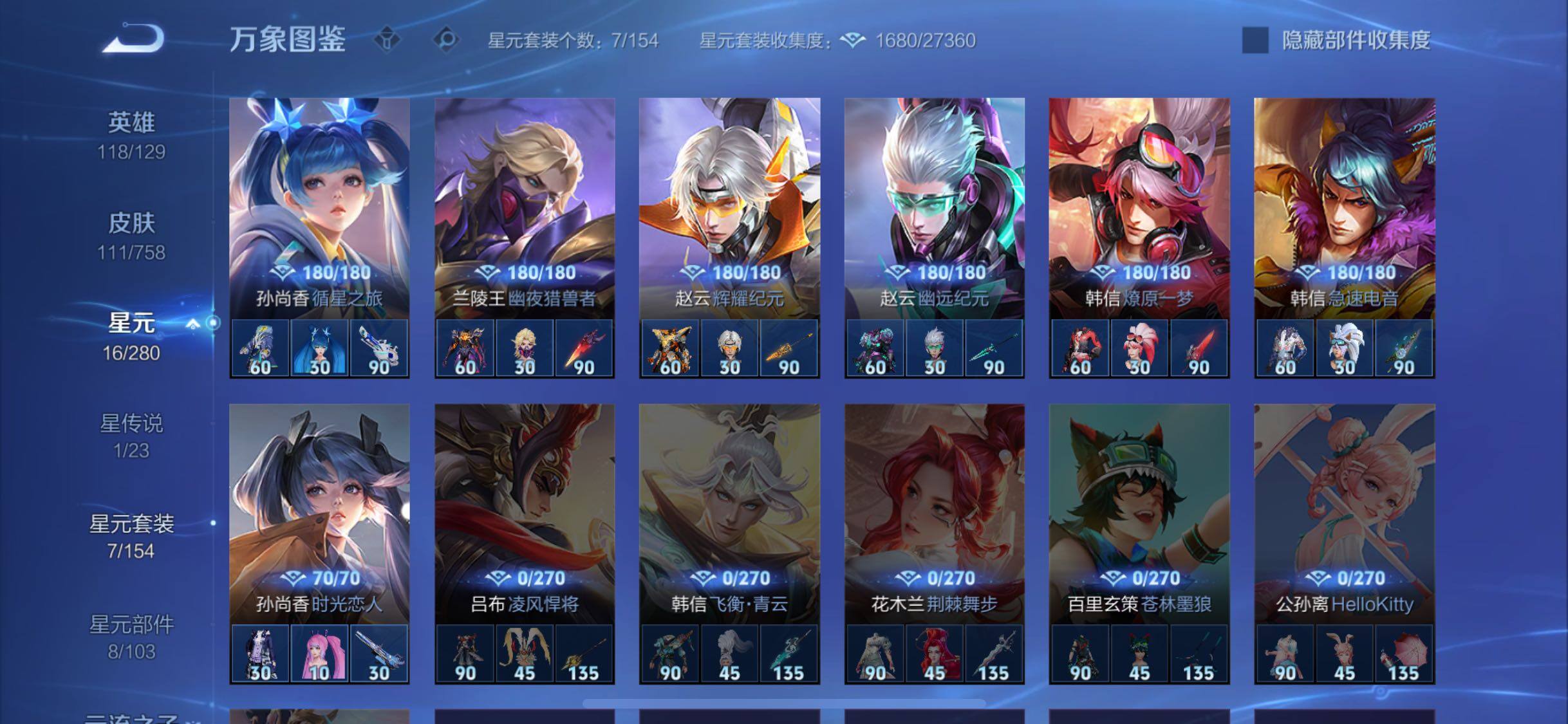 WZCMW456321王者荣耀账号详情图10