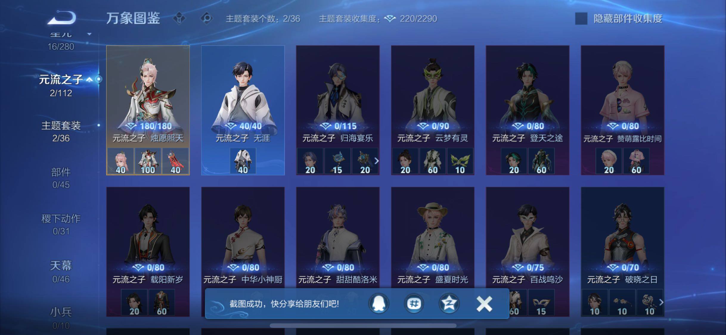 WZCMW456321王者荣耀账号详情图11