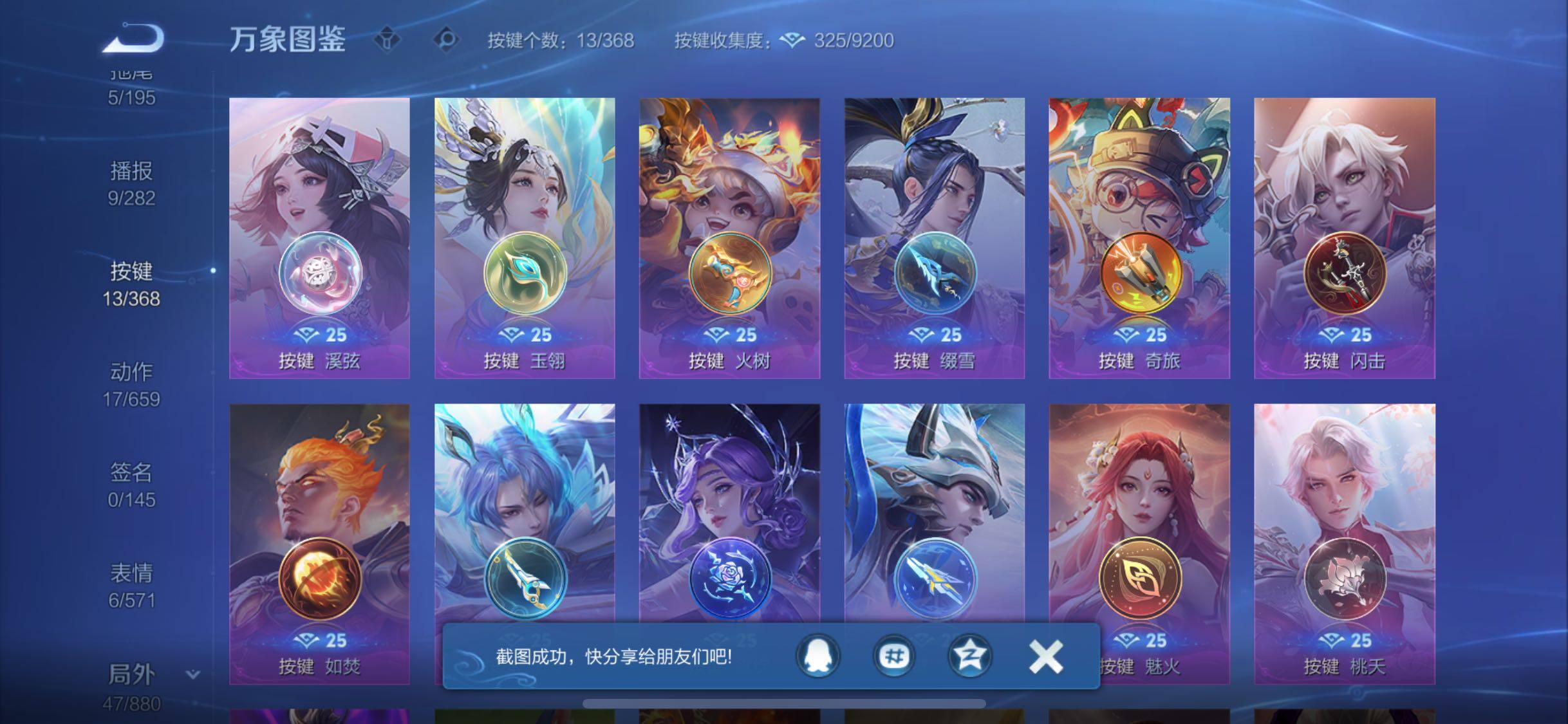 WZCMW456321王者荣耀账号详情图12