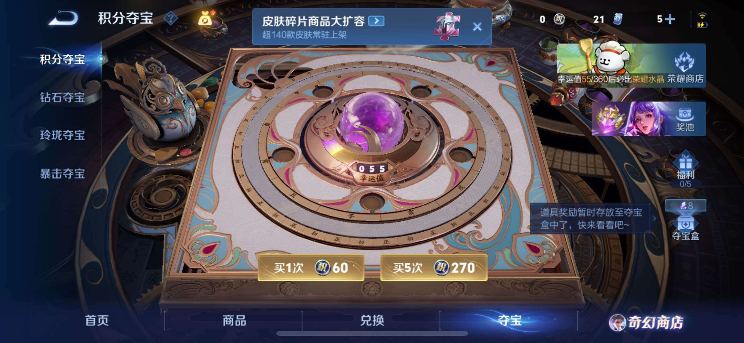 WZCMW456321王者荣耀账号详情图13