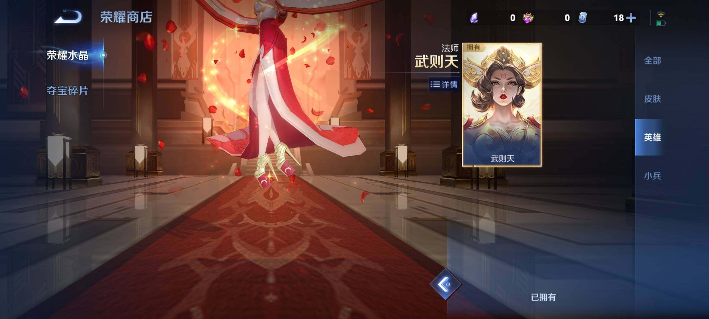 WZCMY464771王者荣耀账号详情图28 WZCMY464771王者荣耀账号详情图28