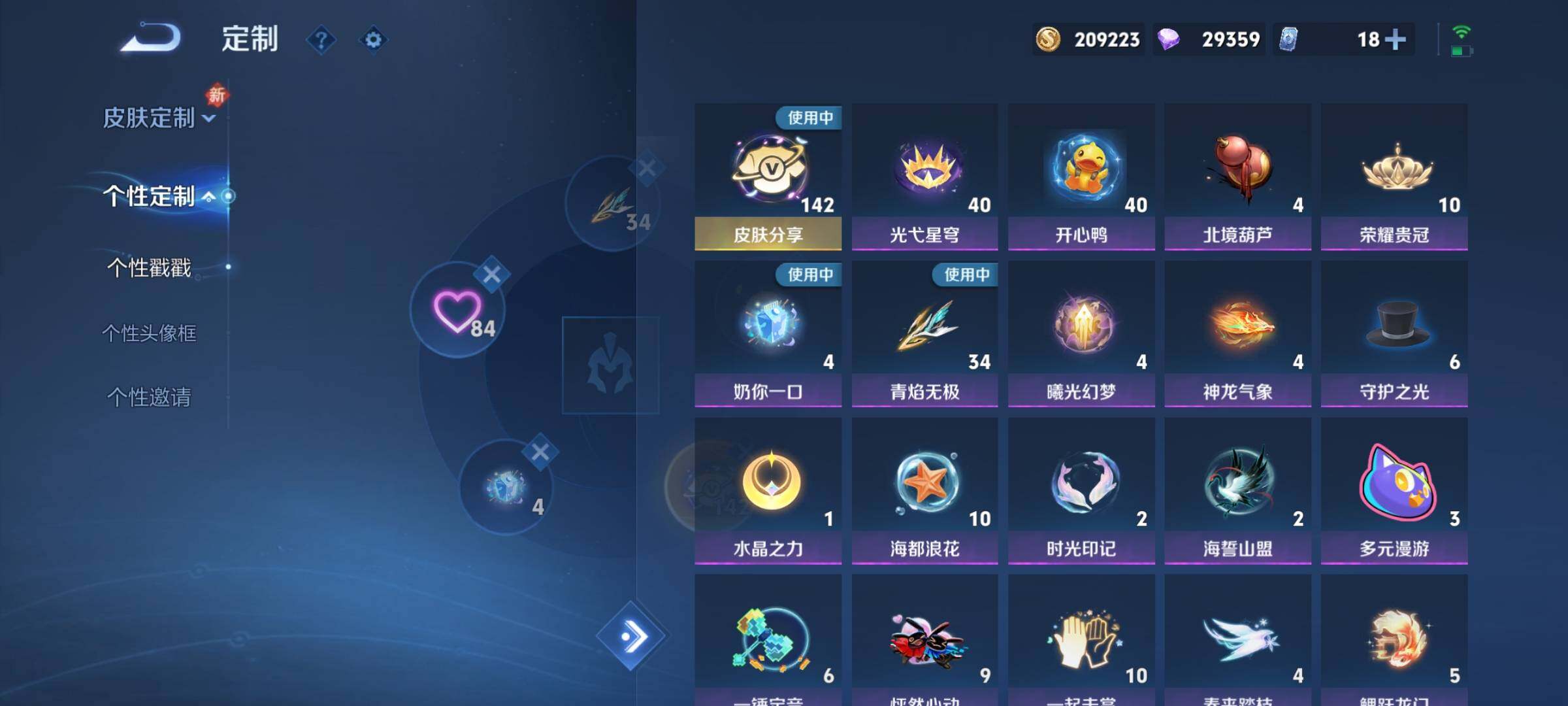 WZCMY464771王者荣耀账号详情图27 WZCMY464771王者荣耀账号详情图27