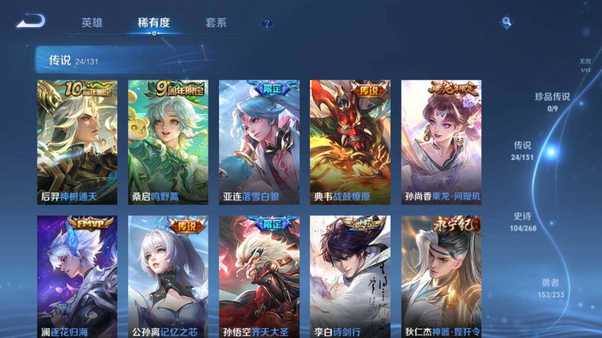 WZLX463960王者荣耀账号详情图15