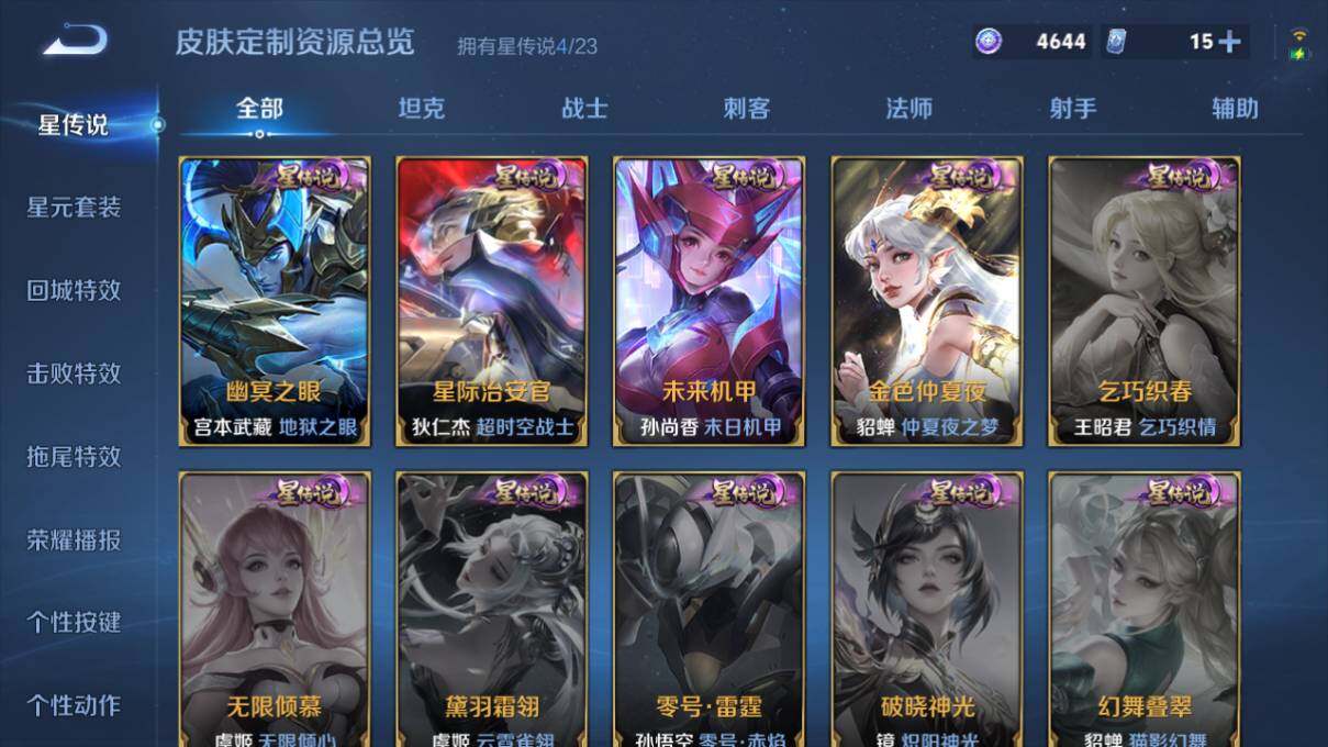 WZLX463960王者荣耀账号详情图17