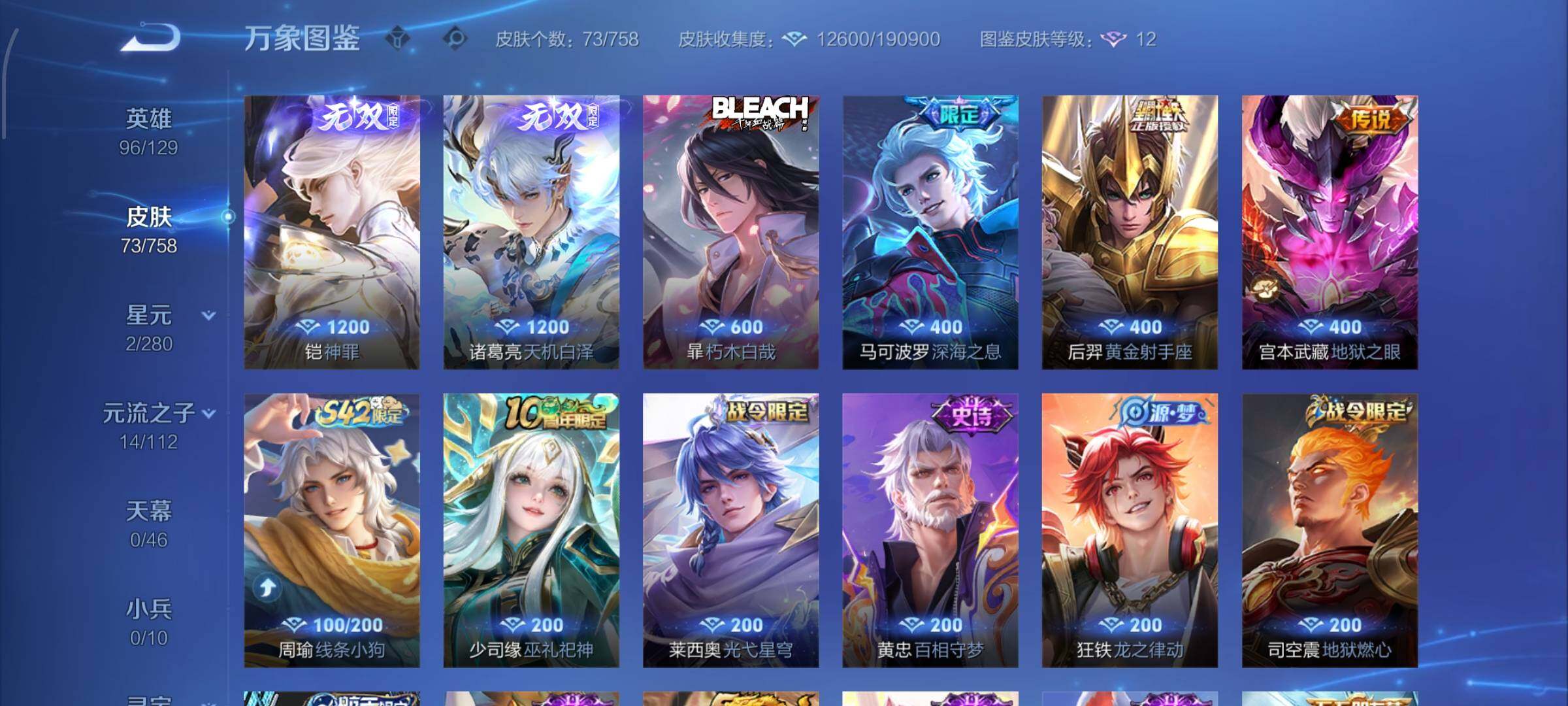 WZCMW456322王者荣耀账号详情图6