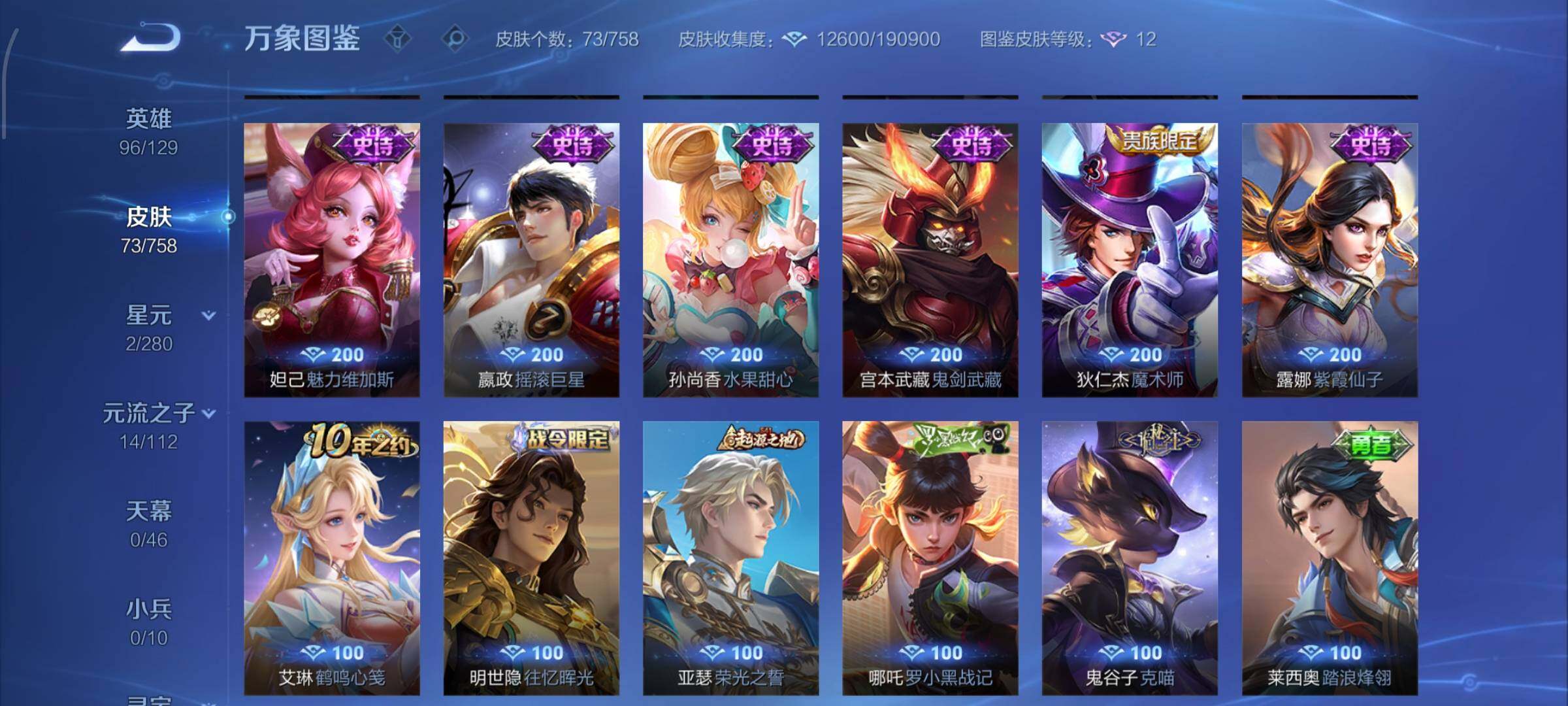 WZCMW456322王者荣耀账号详情图8