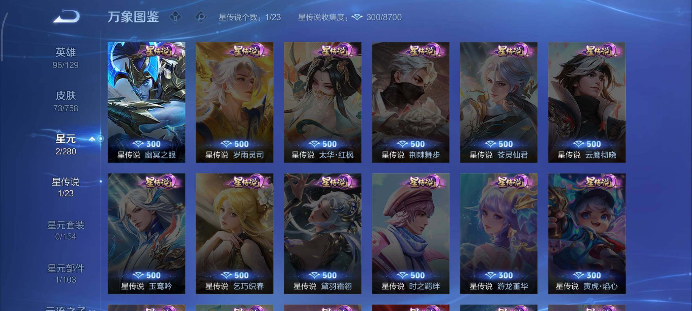 WZCMW456322王者荣耀账号详情图9