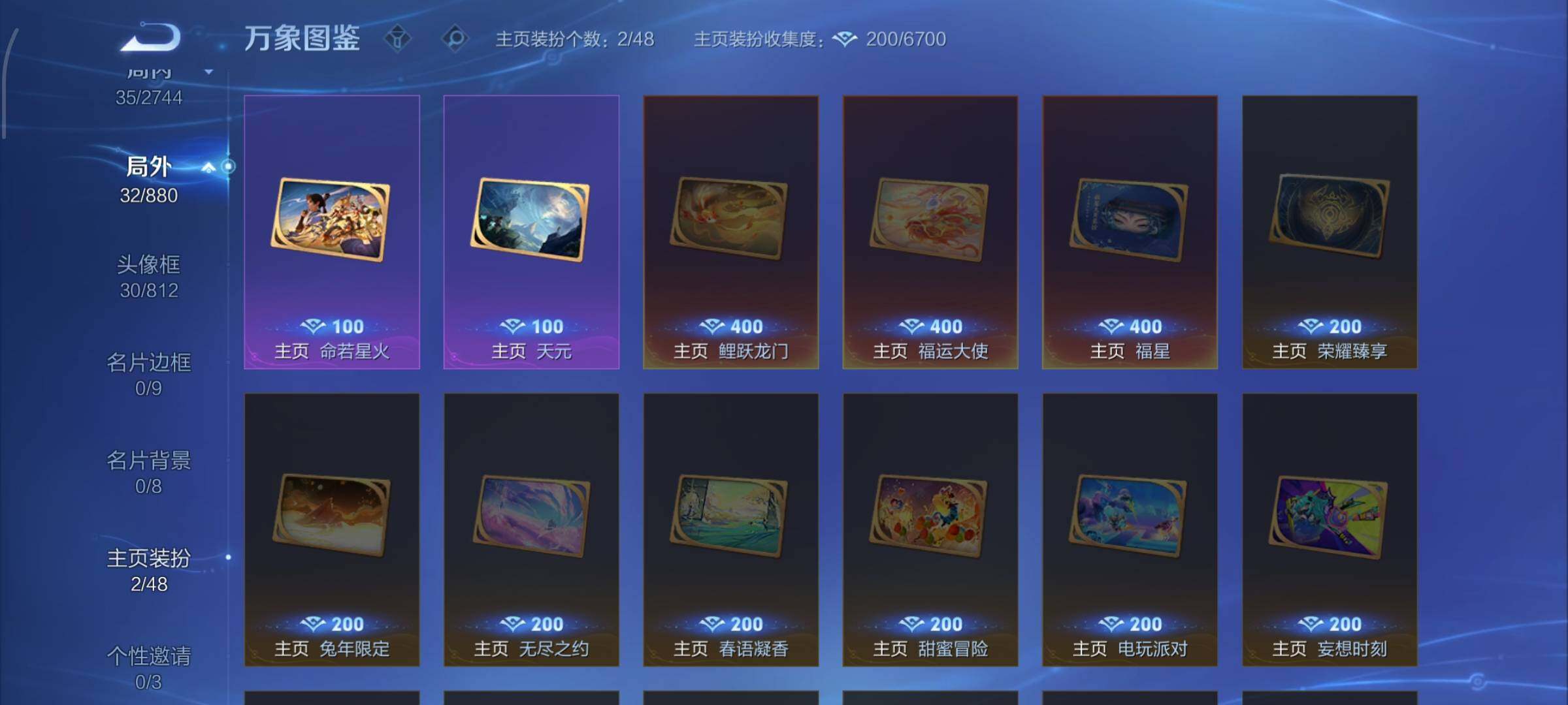 WZCMW456322王者荣耀账号详情图13