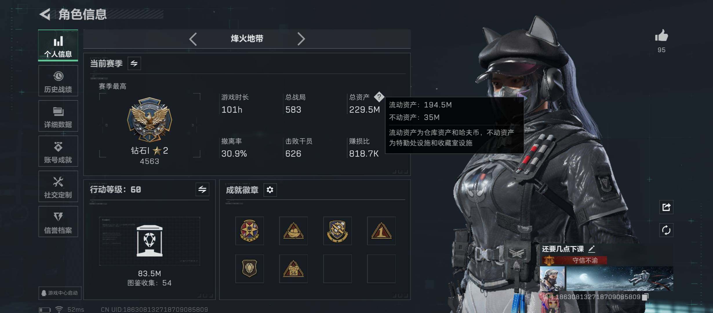 SJZCMW416744三角洲行动账号详情图3