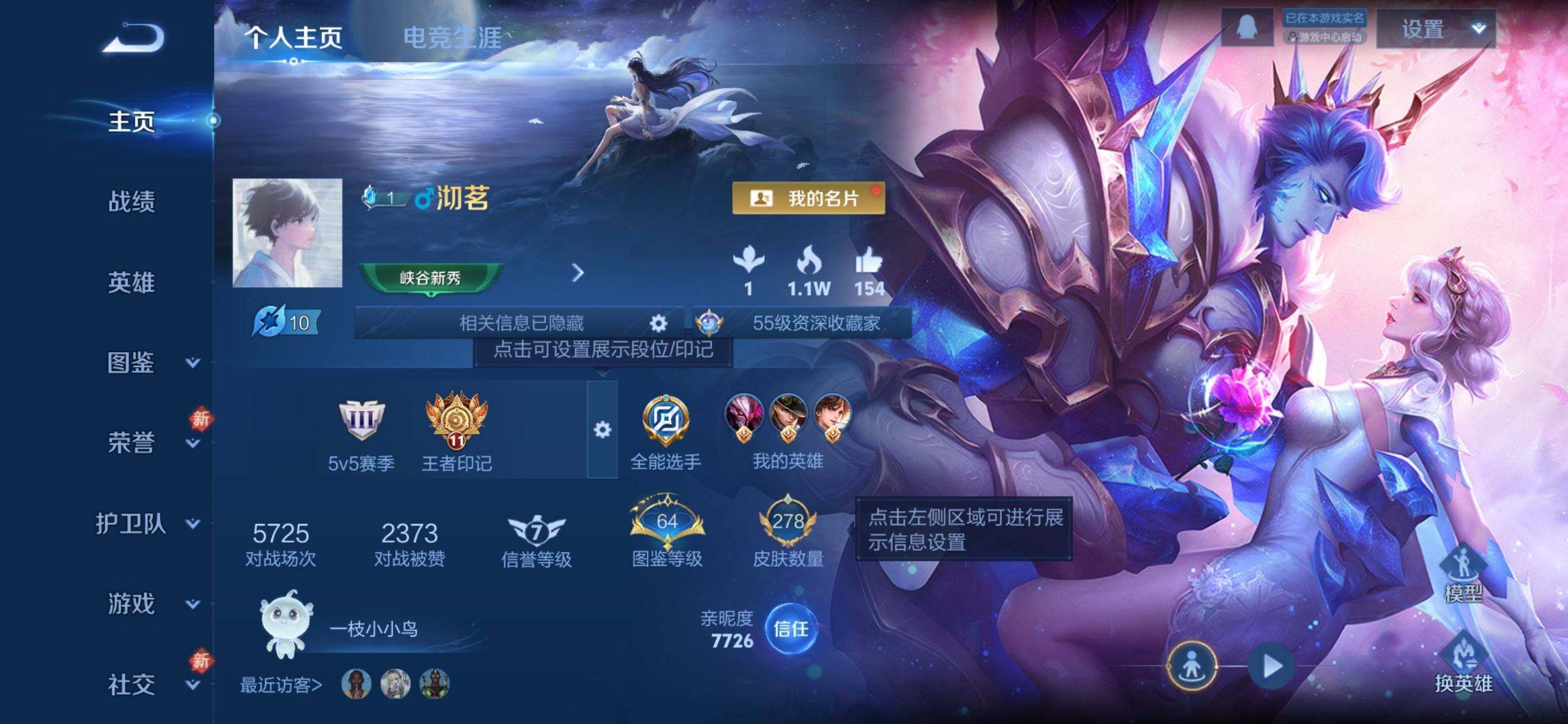 WZQM452908王者荣耀账号详情图3