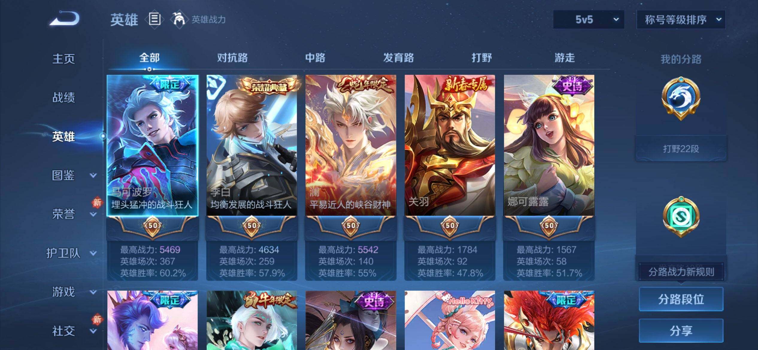 WZQM452908王者荣耀账号详情图4