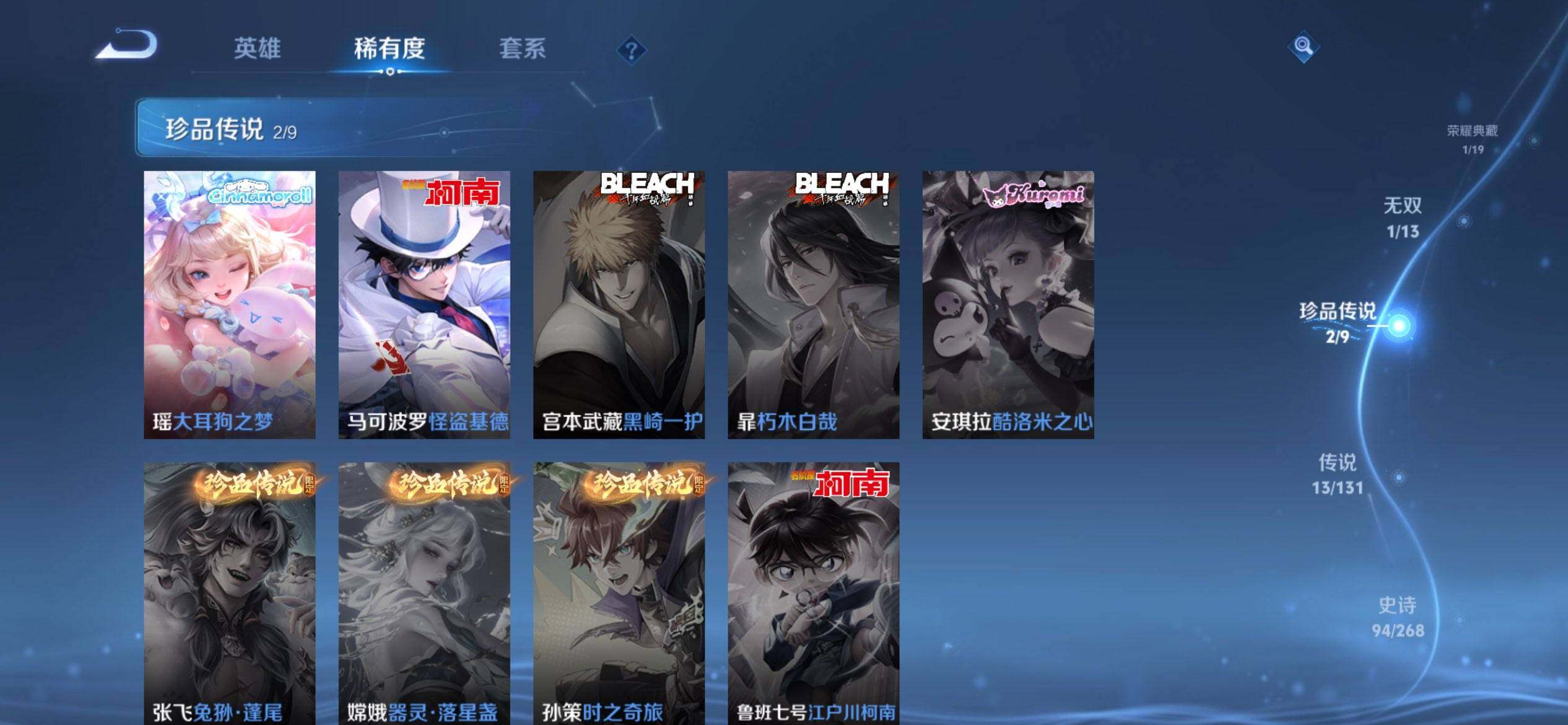 WZQM452908王者荣耀账号详情图8