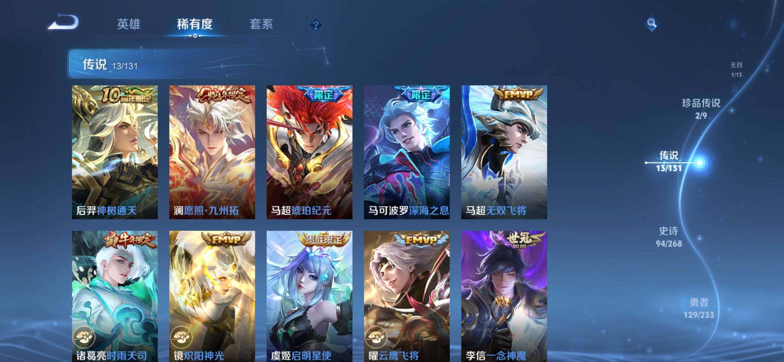 WZQM452908王者荣耀账号详情图9