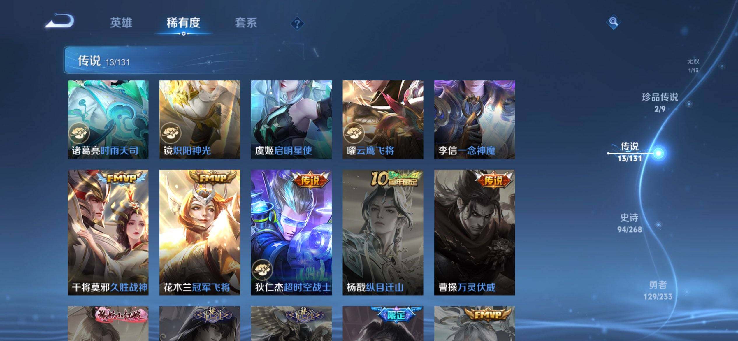 WZQM452908王者荣耀账号详情图10