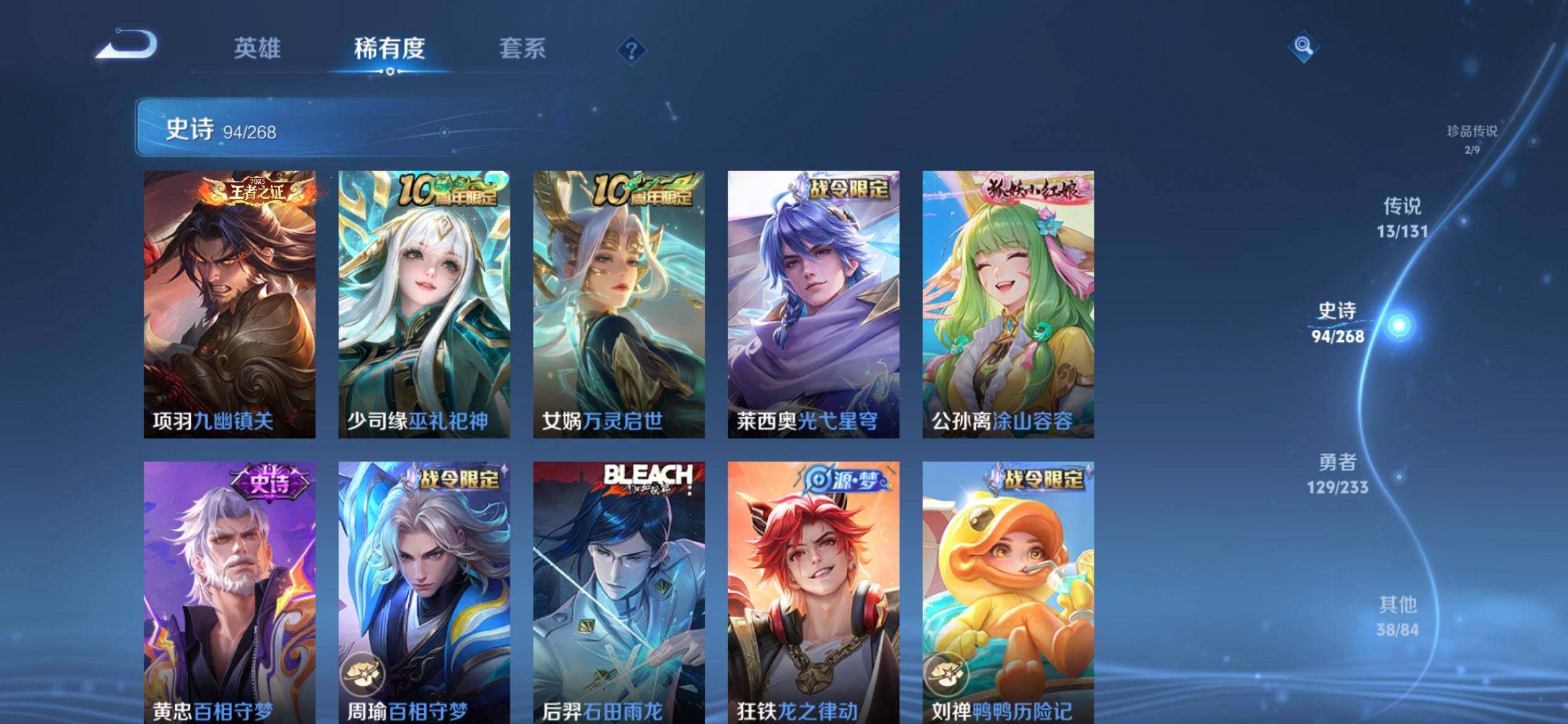 WZQM452908王者荣耀账号详情图11